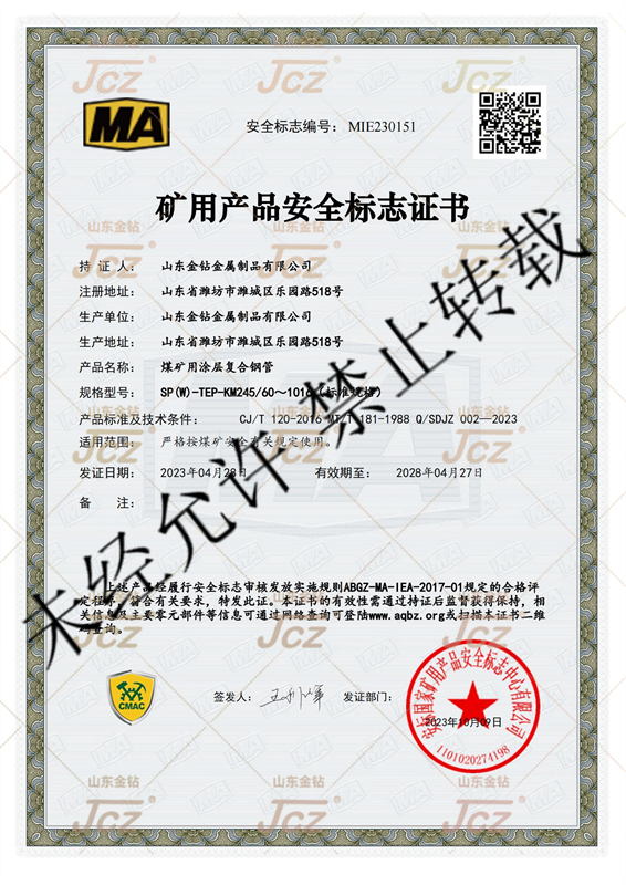 Труба Стальная Композитная С Покрытием Для Угольных Шахт SP(W)-TEP-KM245/60~1016 (Стандартные Характеристики)