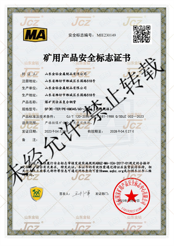 Труба Стальная Композитная С Покрытием Для Угольных Шахт SP(W)-TEP/PE-KM345/60~1016 (Стандартные Характеристики)
