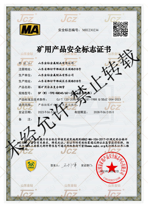 Композитная Стальная Труба С Покрытием Для Угольных Шахт SP（W）-TPE-KM345/60~325 (Cтандартные Xарактеристики)